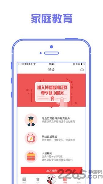 博瑞智课堂app下载,博瑞智课堂,学习app