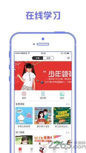 博瑞智课堂app下载,博瑞智课堂,学习app