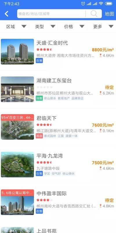 郴房网app下载,郴房网安卓版