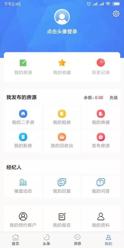 郴房网app下载,郴房网安卓版