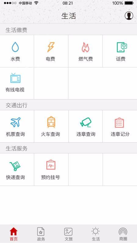家在奉节app下载,家在奉节安卓版