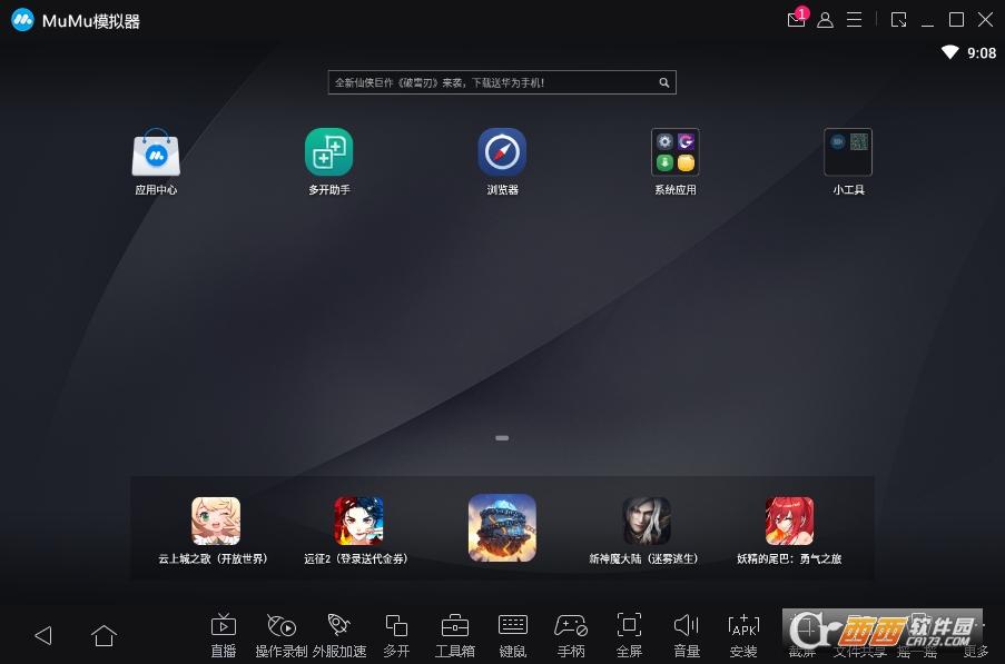 网易mumu模拟器,mumu模拟器.