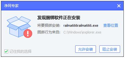 腾讯净网专家尝鲜版.