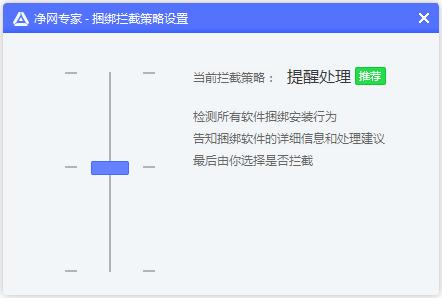 腾讯净网专家尝鲜版.