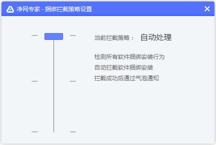 腾讯净网专家尝鲜版.
