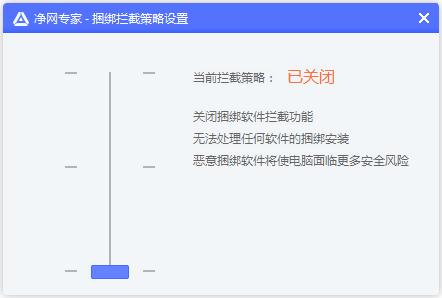腾讯净网专家尝鲜版.