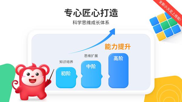 小火花手机版下载,小火花,早教app,启蒙app