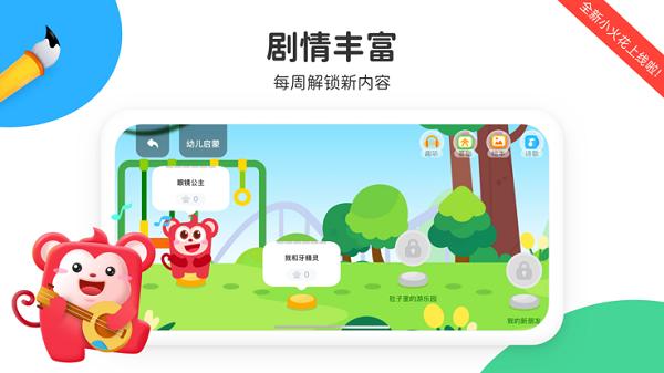 小火花手机版下载,小火花,早教app,启蒙app