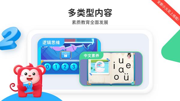 小火花手机版下载,小火花,早教app,启蒙app