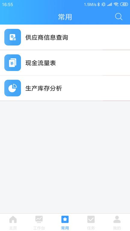 乐创者软件下载,办公app,管理app,乐创者