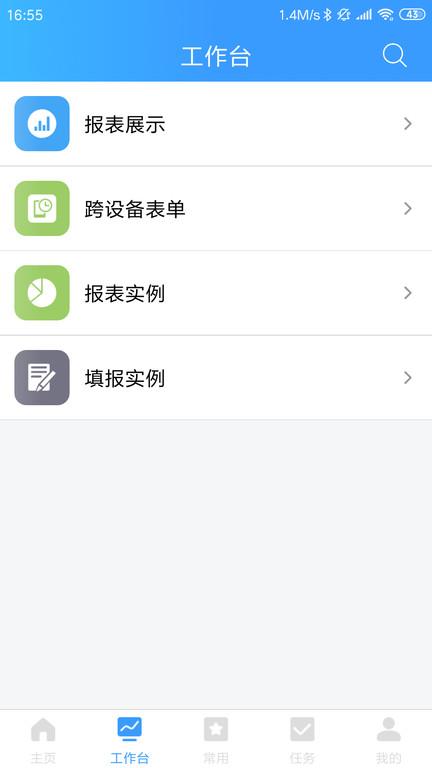 乐创者软件下载,办公app,管理app,乐创者