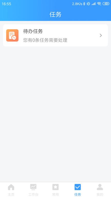 乐创者软件下载,办公app,管理app,乐创者
