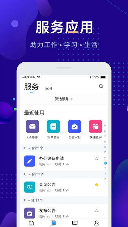 娄底职院官方版下载,娄底职院,掌上校园app,学校app