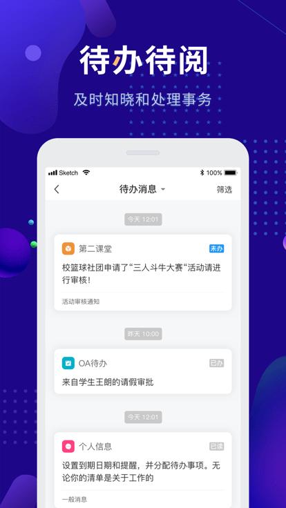 娄底职院官方版下载,娄底职院,掌上校园app,学校app