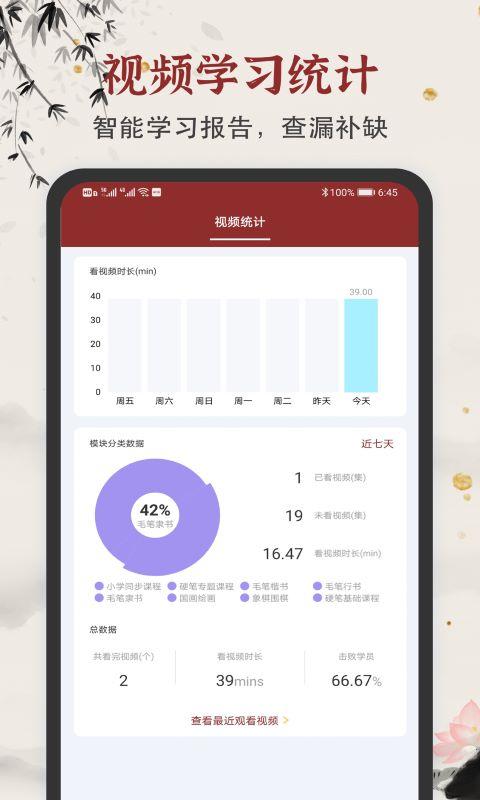 学谷毛笔书法练字手机版下载,学谷毛笔书法练字,字帖app,练字app