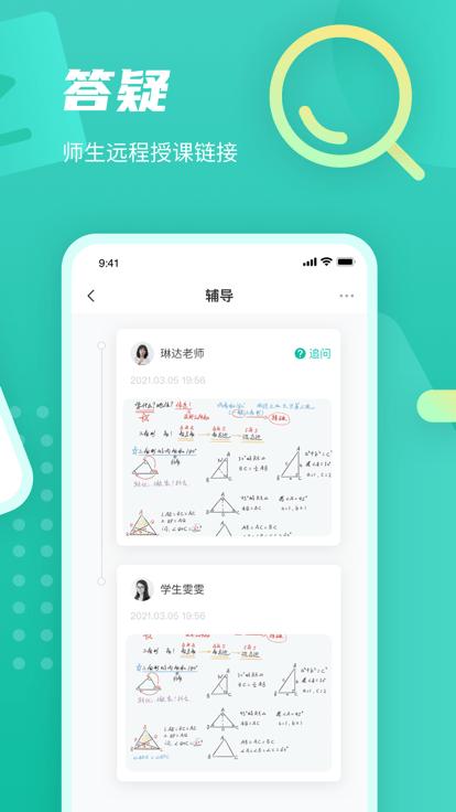 伯索学生端下载,伯索,学习app,教育app