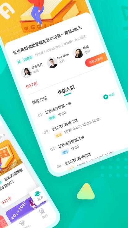 伯索学生端下载,伯索,学习app,教育app
