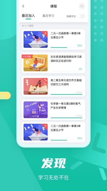 伯索学生端下载,伯索,学习app,教育app