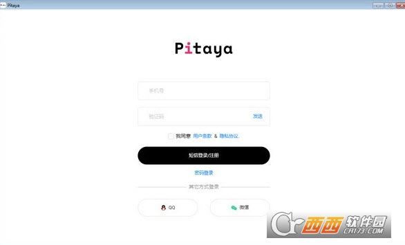 Pitaya,智能.