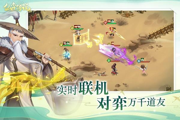 仙弈传说游戏下载,仙弈传说,战棋游戏