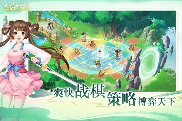 仙弈传说游戏下载,仙弈传说,战棋游戏