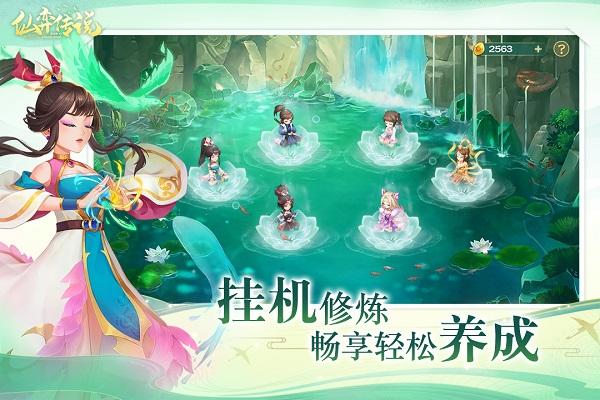 仙弈传说游戏下载,仙弈传说,战棋游戏