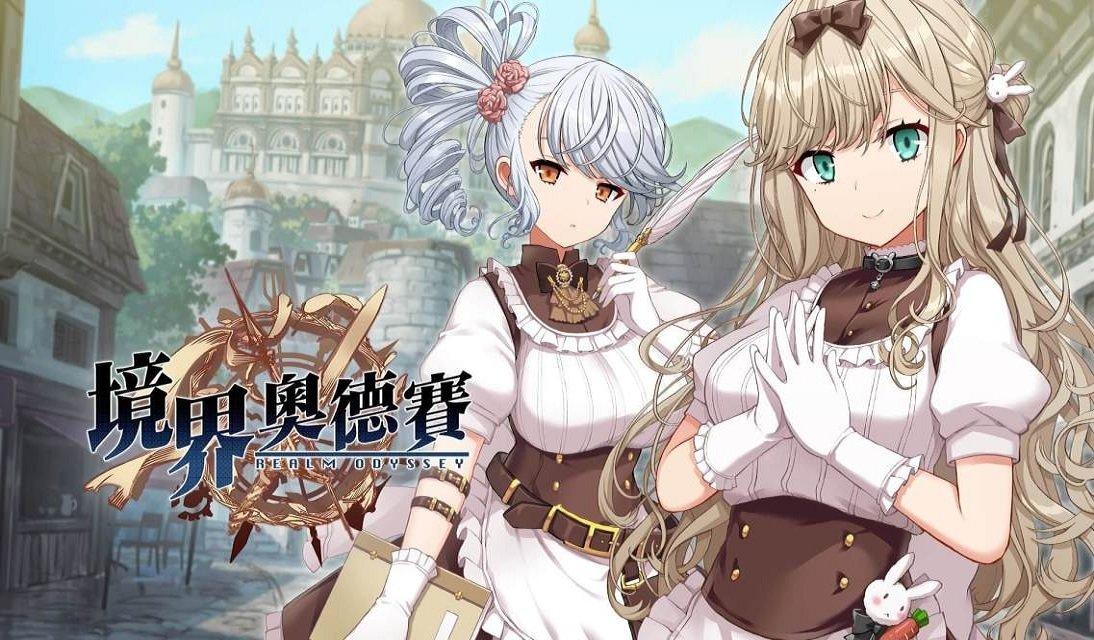 境界奥德赛游戏(改名境界之诗)下载,境界奥德赛,美少女手游,策略手游