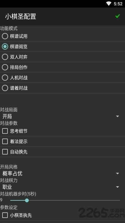 小棋圣象棋软件下载,小棋圣,象棋游戏