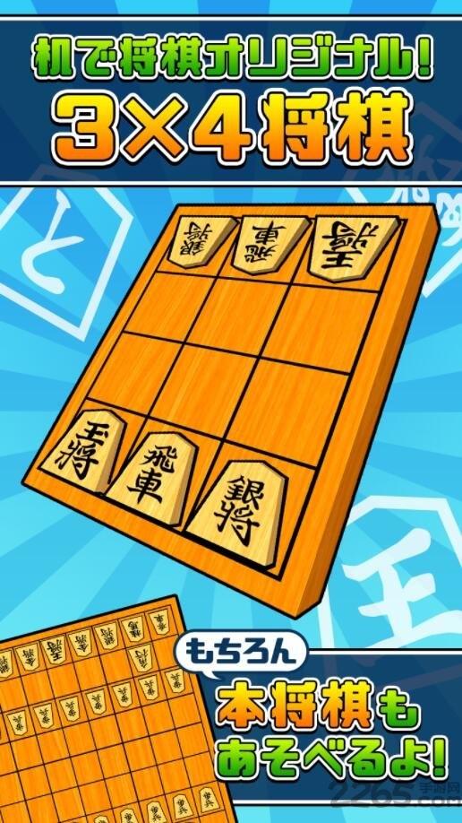 桌上将棋汉化版下载,桌上将棋,将棋手游,休闲手游