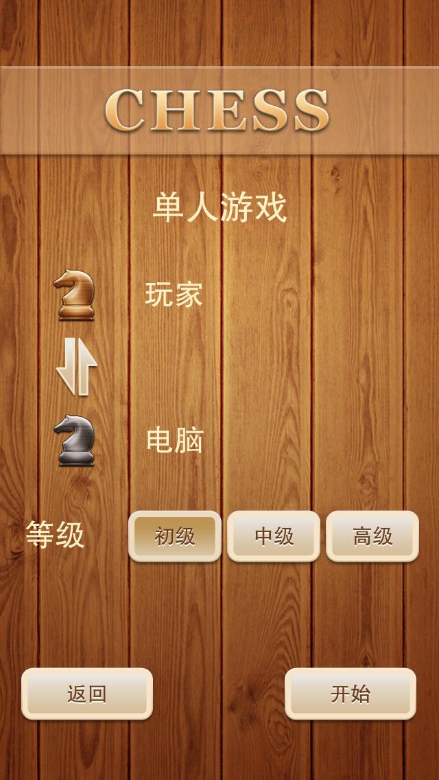 chesscom国际象棋游戏下载,国际象棋ChessGame,国际象棋,象棋游戏,棋牌游戏