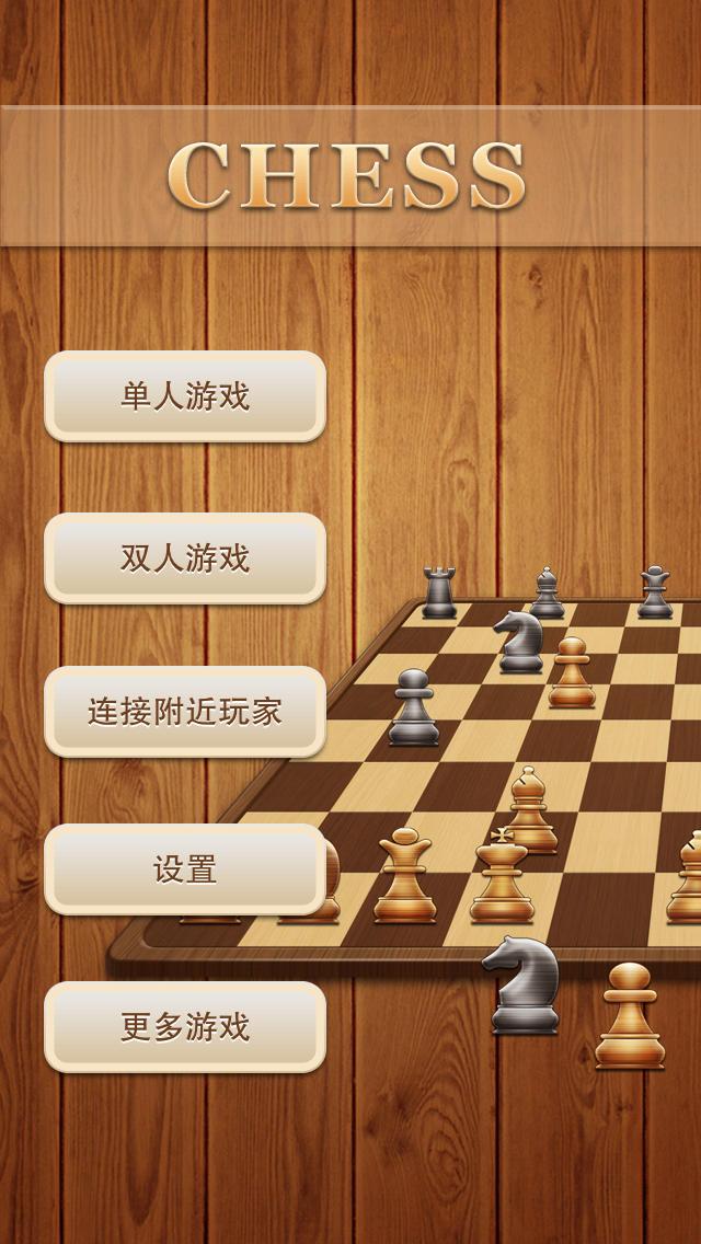 chesscom国际象棋游戏下载,国际象棋ChessGame,国际象棋,象棋游戏,棋牌游戏