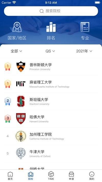 ai留学软件下载,ai留学,留学app