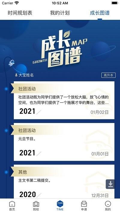 ai留学软件下载,ai留学,留学app