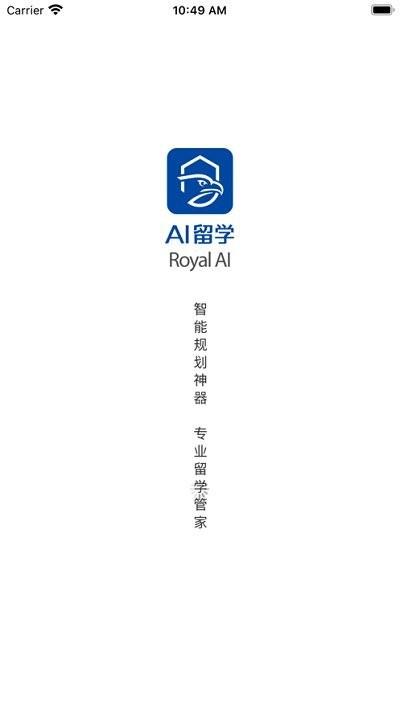 ai留学软件下载,ai留学,留学app