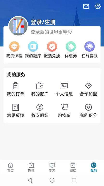 考羿教育客户端下载,考羿教育,考试app,题库app