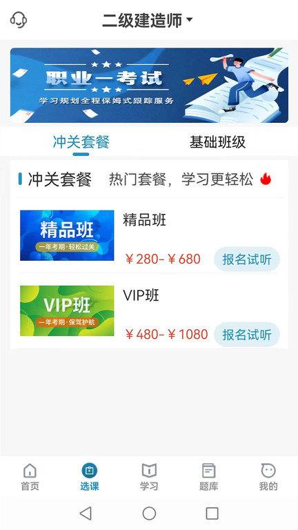 考羿教育客户端下载,考羿教育,考试app,题库app