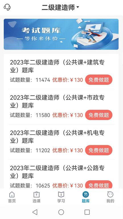 考羿教育客户端下载,考羿教育,考试app,题库app