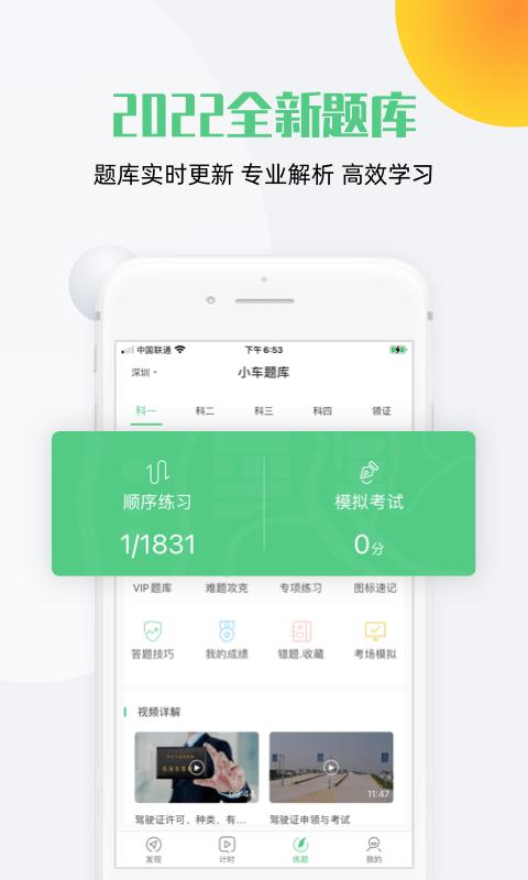 斑斑驾道app下载,斑斑驾道,学习app