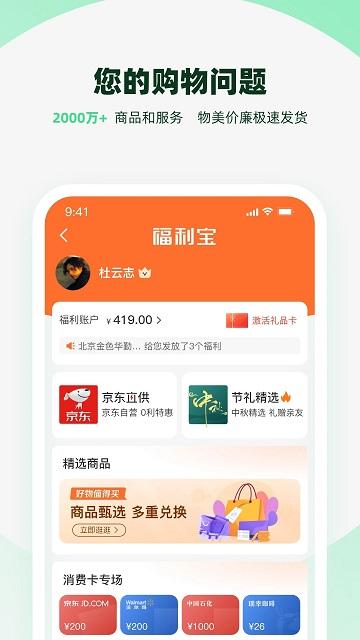 亲亲小保代缴社保软件下载,亲亲小保,办公app,社保app