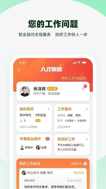亲亲小保代缴社保软件下载,亲亲小保,办公app,社保app