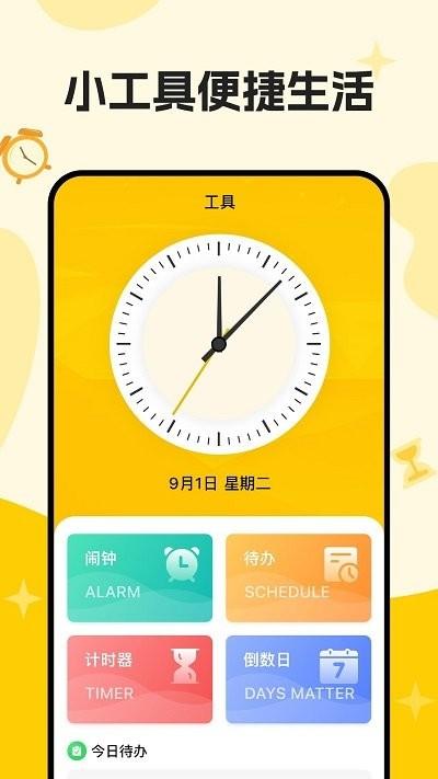 口袋倒班表软件下载,口袋倒班表,排班app,值班表app
