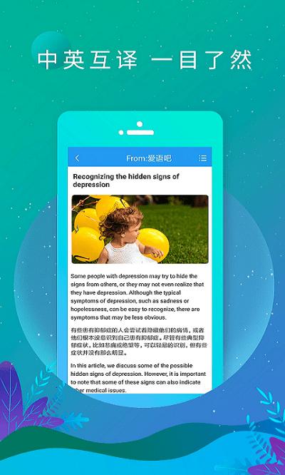 英语日报官方版下载,英语日报,英语app