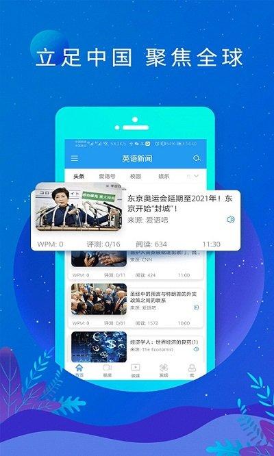 英语日报官方版下载,英语日报,英语app