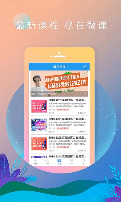 英语日报官方版下载,英语日报,英语app