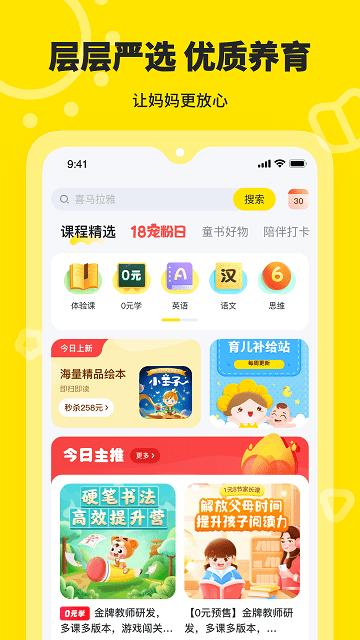 向日葵妈妈平台下载,向日葵妈妈,学习app