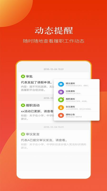 河南人大客户端下载,河南人大,人大app,河南app