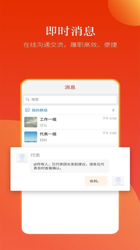 河南人大客户端下载,河南人大,人大app,河南app