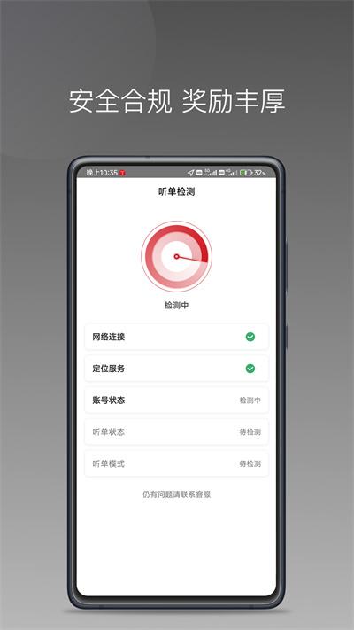 铁航快车司机端app下载,铁航快车,接单app,司机app