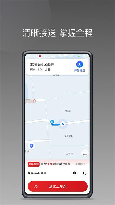 铁航快车司机端app下载,铁航快车,接单app,司机app