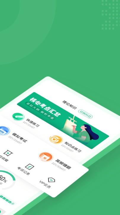邮件快件安检员考试聚题库app下载,邮件快件安检员考试聚题库,题库app